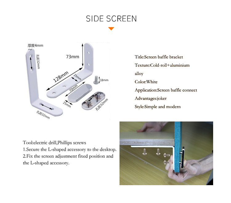 桌 屏 侧面 安装 (2)